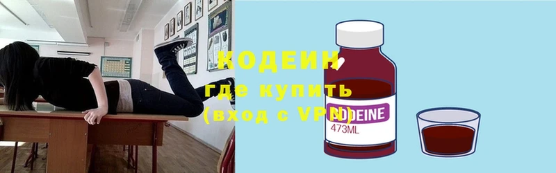 купить закладку  Стерлитамак  Codein Purple Drank 